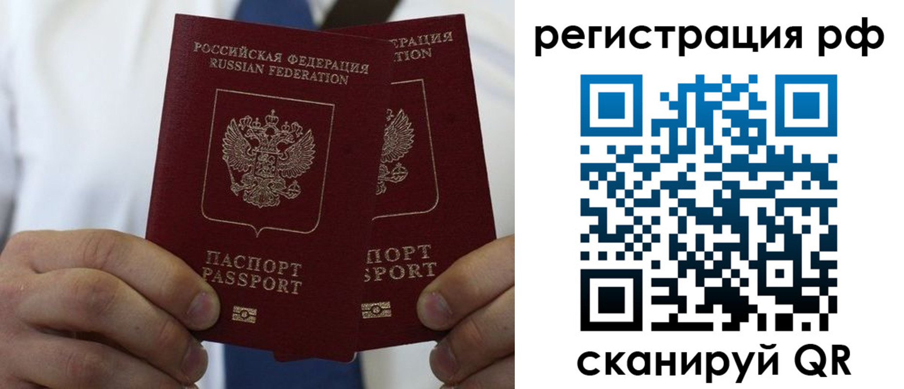 прописка для школы в Зеленоградске