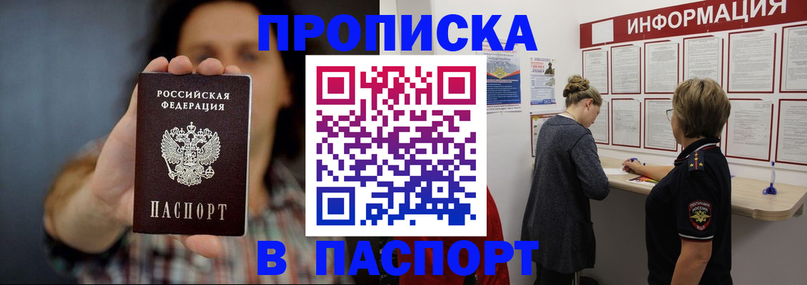 временная регистрация в Зеленоградске