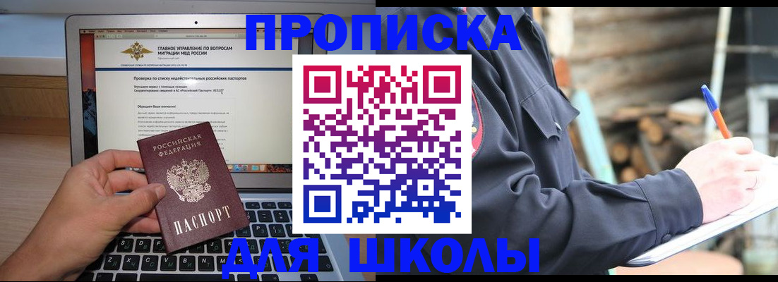 временная регистрация госуслуги в Зеленоградске