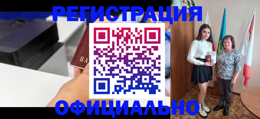 временная регистрация в квартире в Зеленоградске