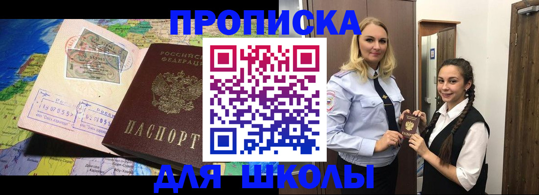 прописка поиск в Зеленоградске